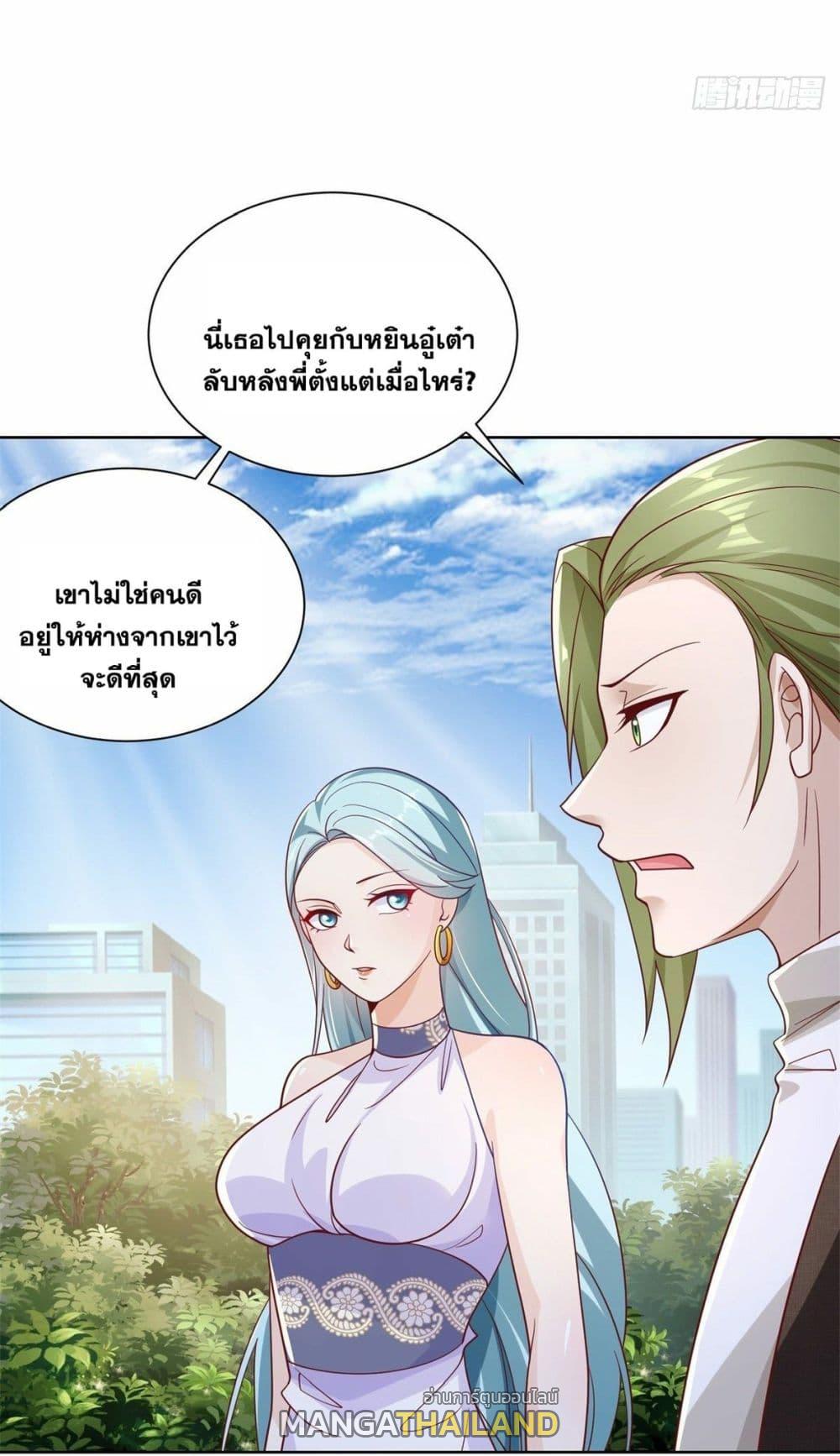 Arch Villain ตอนที่ 36 แปลไทย รูปที่ 25