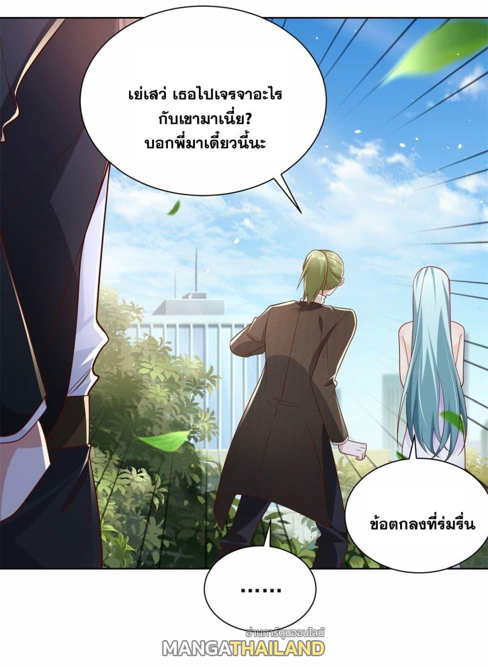 Arch Villain ตอนที่ 36 แปลไทย รูปที่ 30