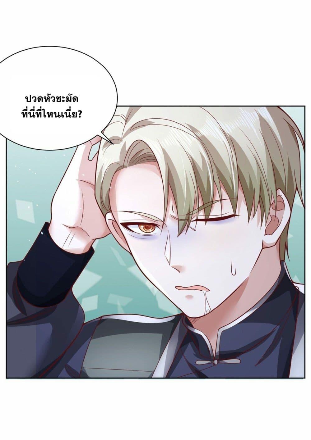 Arch Villain ตอนที่ 36 แปลไทย รูปที่ 43