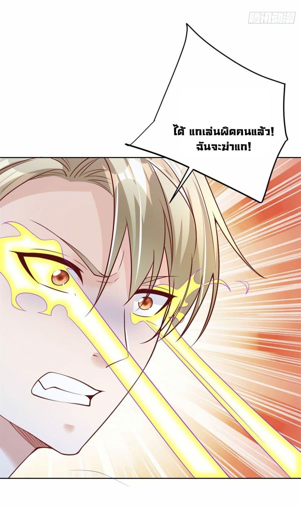 Arch Villain ตอนที่ 36 แปลไทย รูปที่ 45