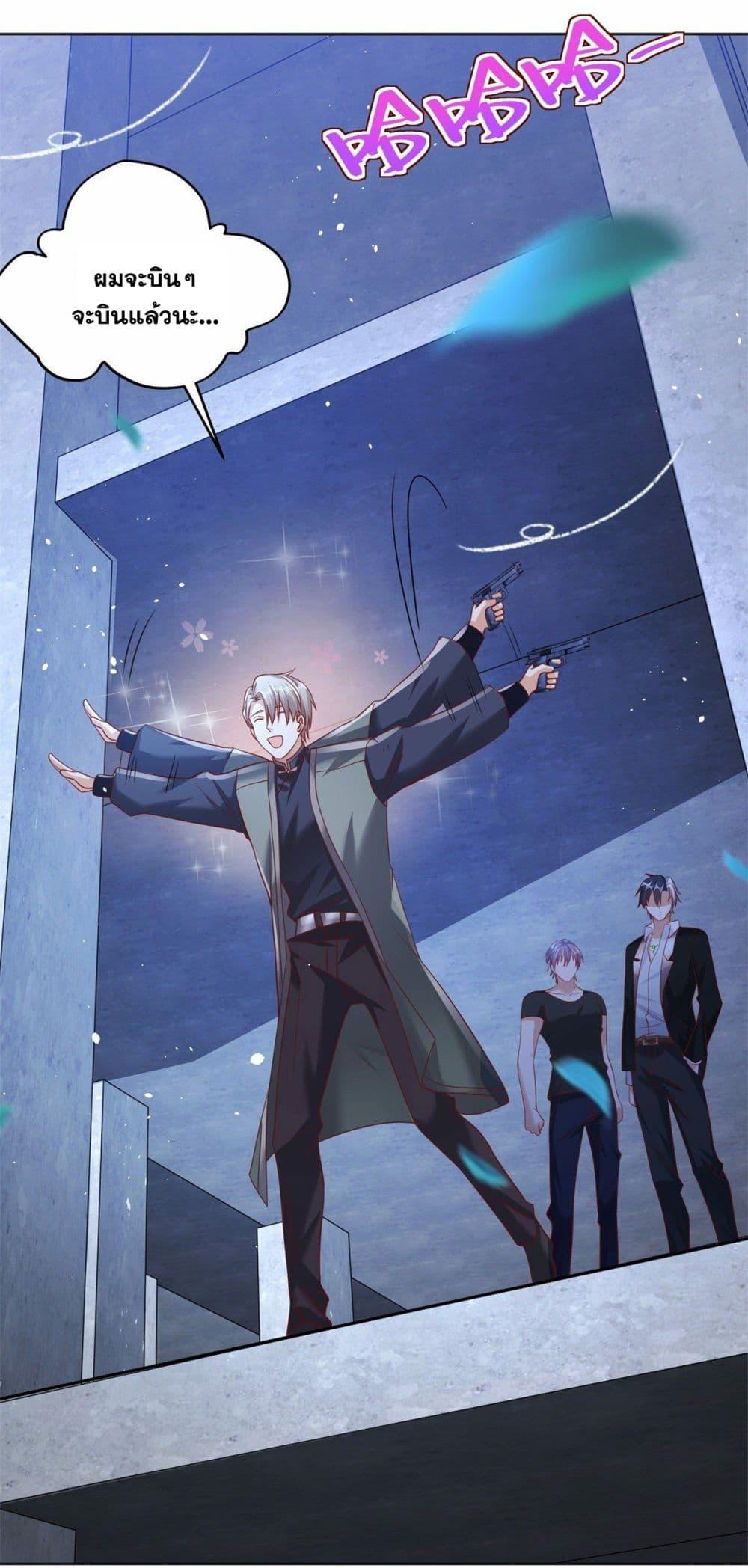 Arch Villain ตอนที่ 37 แปลไทย รูปที่ 19