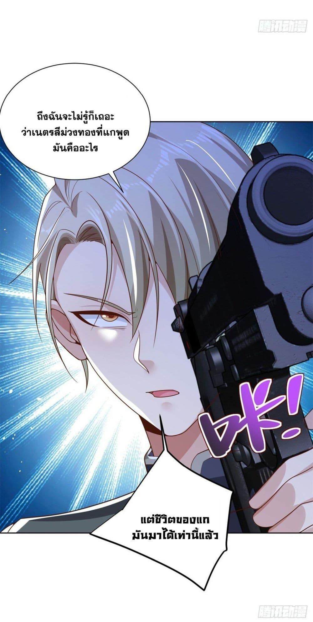 Arch Villain ตอนที่ 37 แปลไทย รูปที่ 26