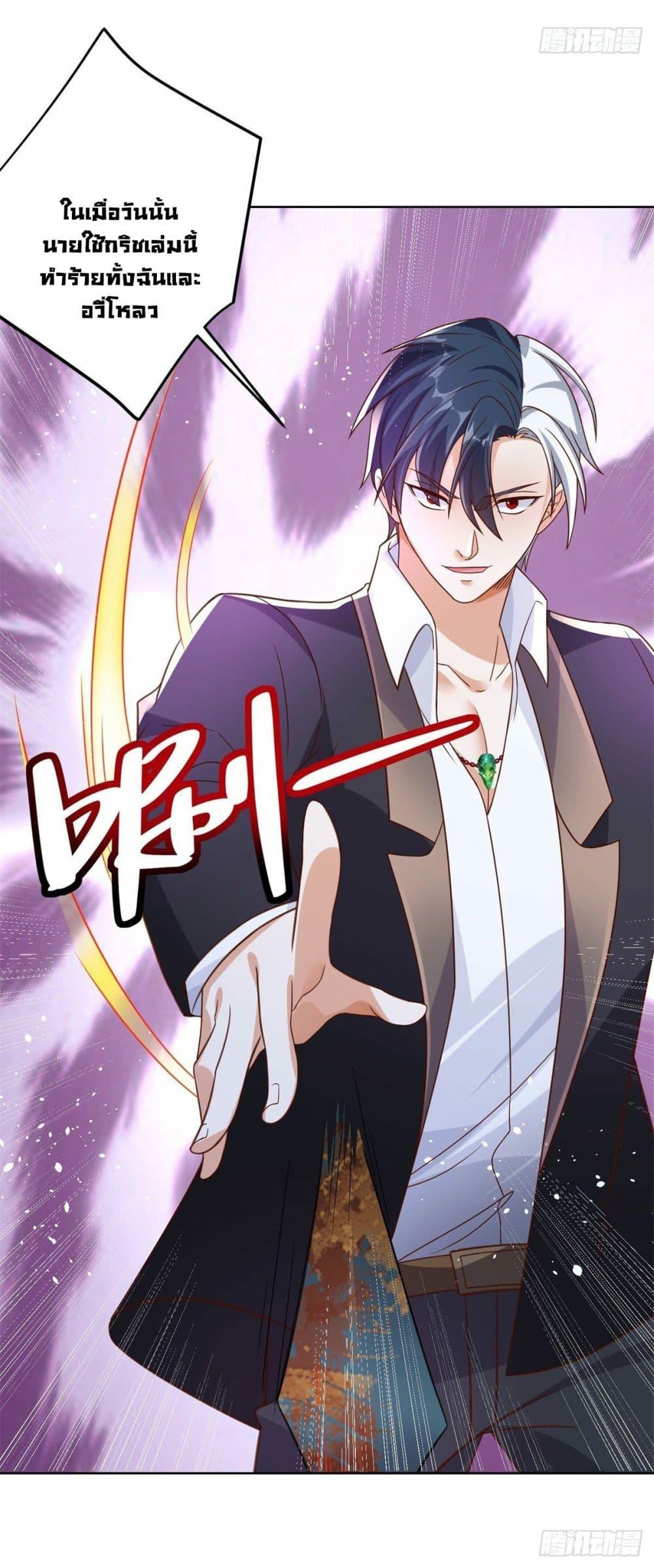 Arch Villain ตอนที่ 37 แปลไทย รูปที่ 33