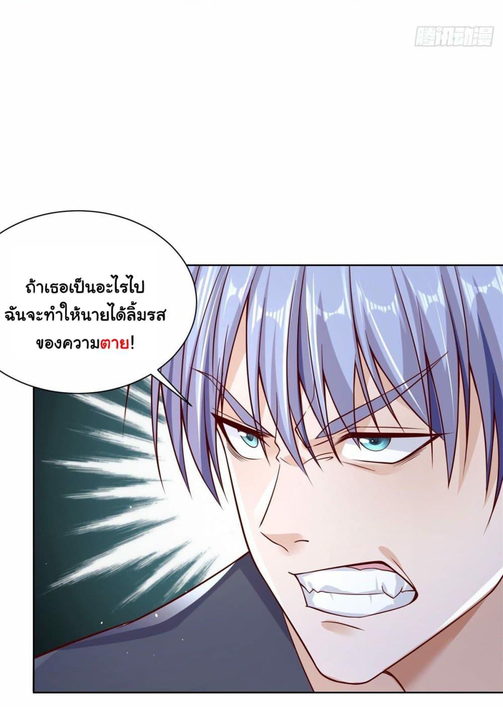 Arch Villain ตอนที่ 4 แปลไทย รูปที่ 18