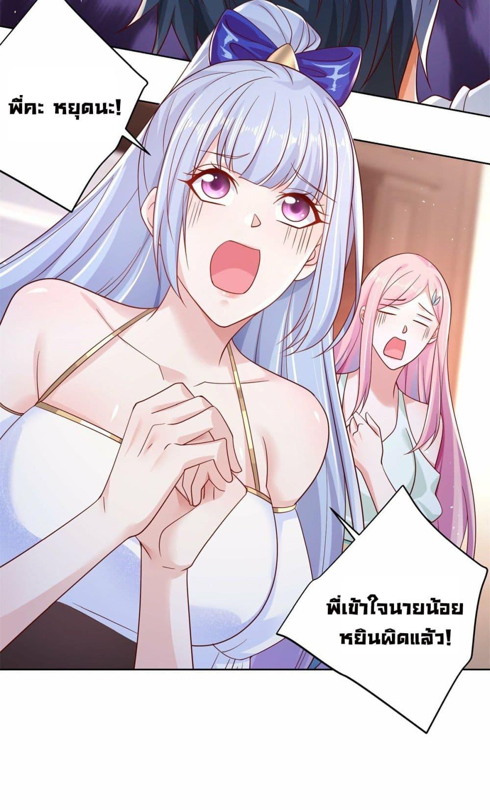 Arch Villain ตอนที่ 4 แปลไทย รูปที่ 28