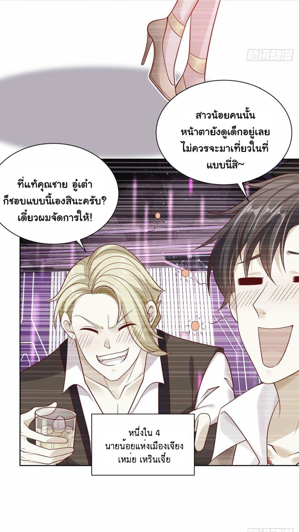 Arch Villain ตอนที่ 4 แปลไทย รูปที่ 4