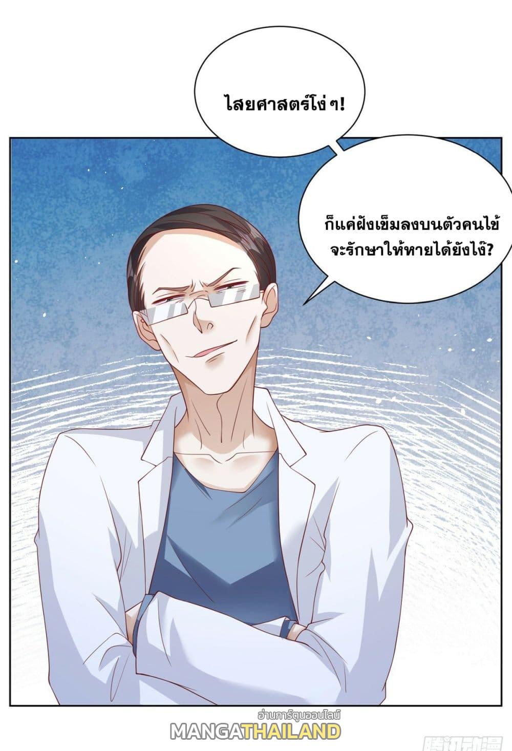 Arch Villain ตอนที่ 40 แปลไทย รูปที่ 10