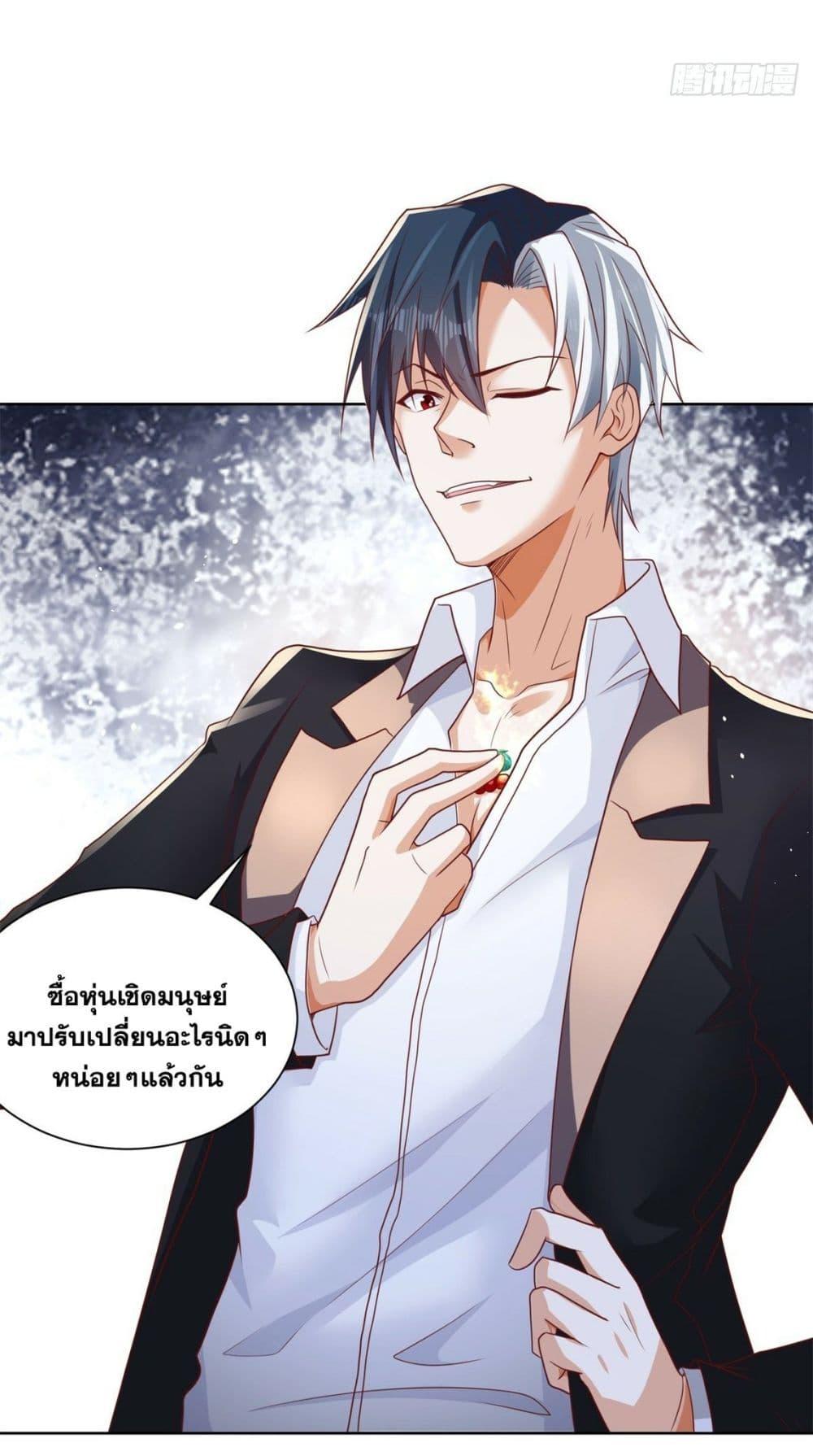 Arch Villain ตอนที่ 40 แปลไทย รูปที่ 22