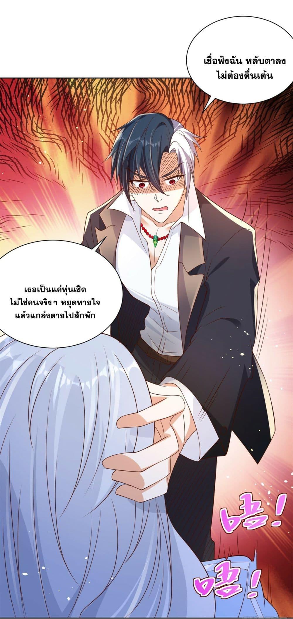 Arch Villain ตอนที่ 40 แปลไทย รูปที่ 26