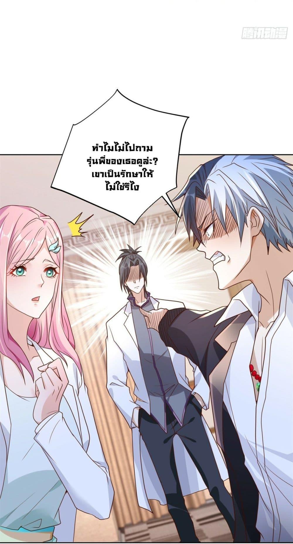 Arch Villain ตอนที่ 40 แปลไทย รูปที่ 31