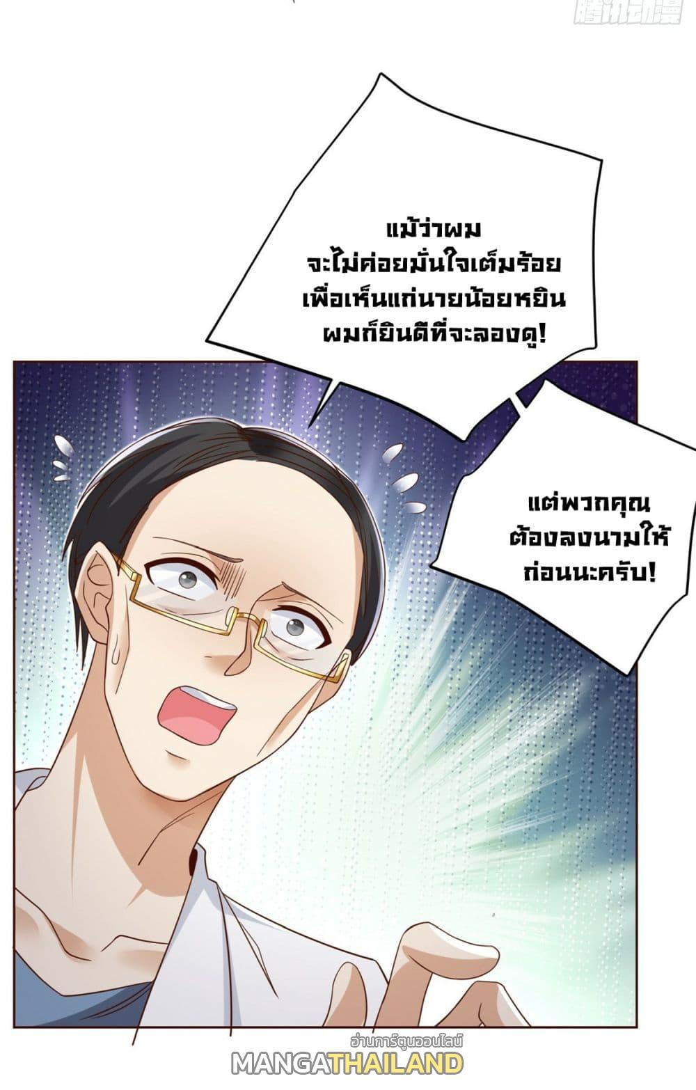 Arch Villain ตอนที่ 40 แปลไทย รูปที่ 5