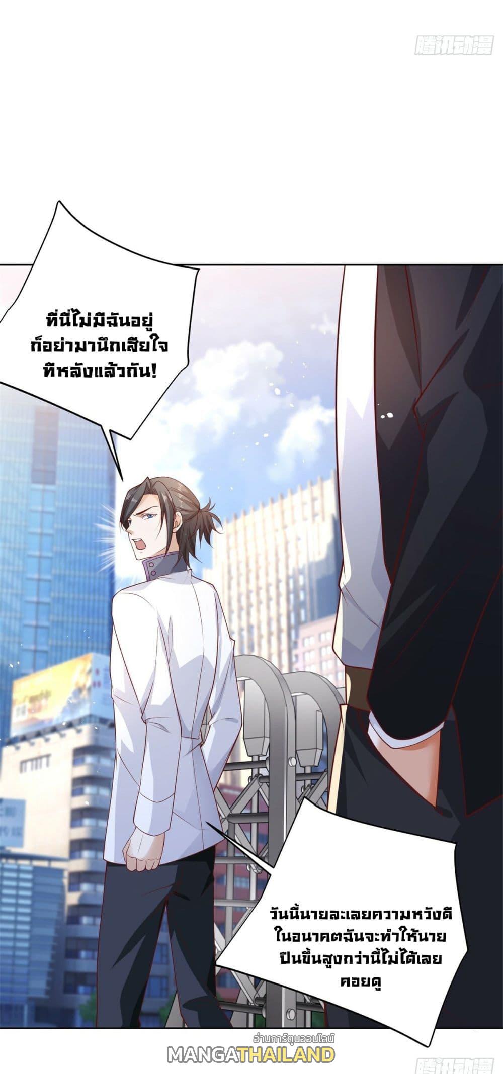 Arch Villain ตอนที่ 41 แปลไทย รูปที่ 19