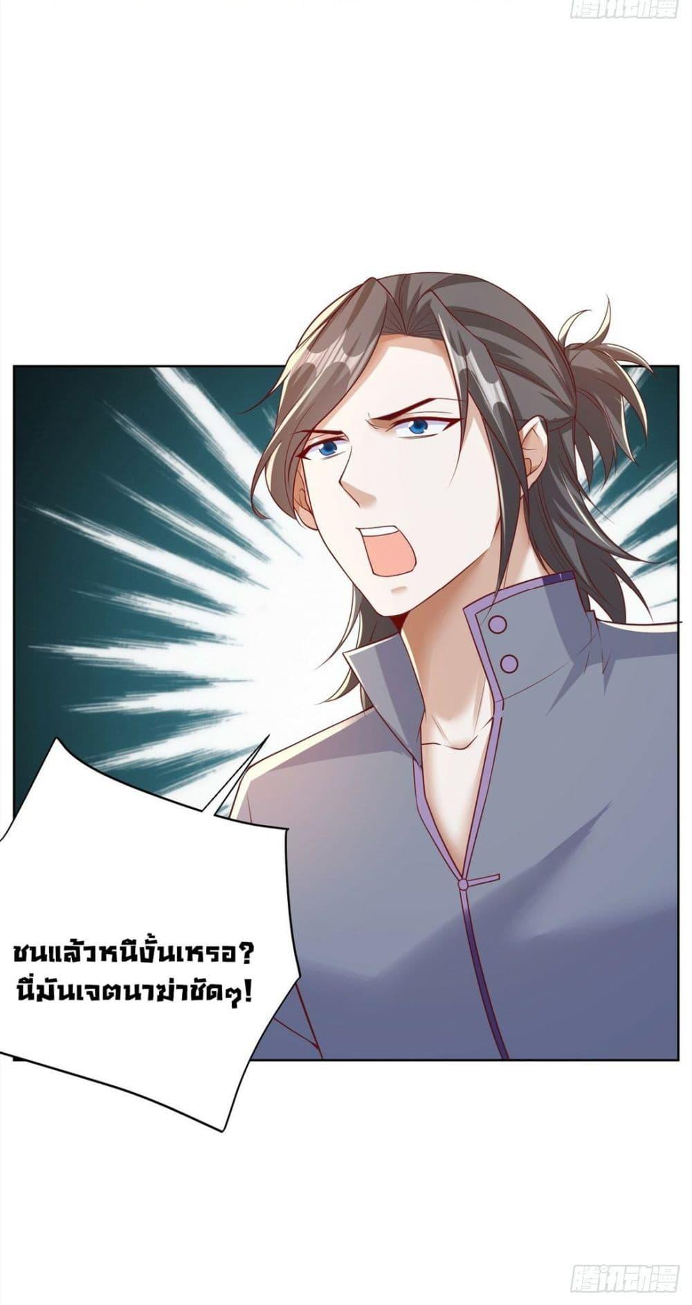 Arch Villain ตอนที่ 41 แปลไทย รูปที่ 25