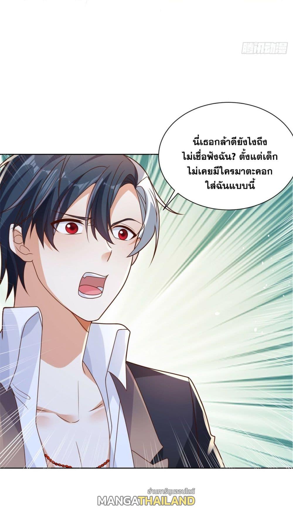 Arch Villain ตอนที่ 41 แปลไทย รูปที่ 45