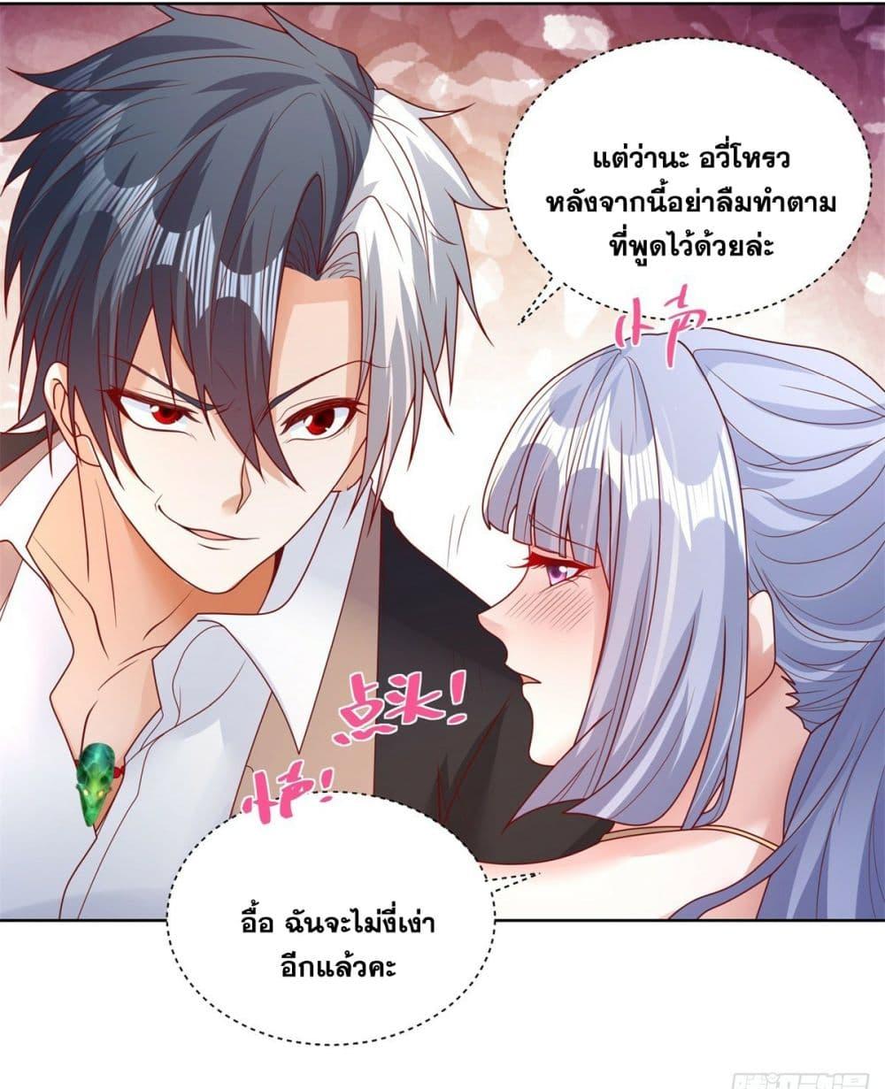 Arch Villain ตอนที่ 41 แปลไทย รูปที่ 5