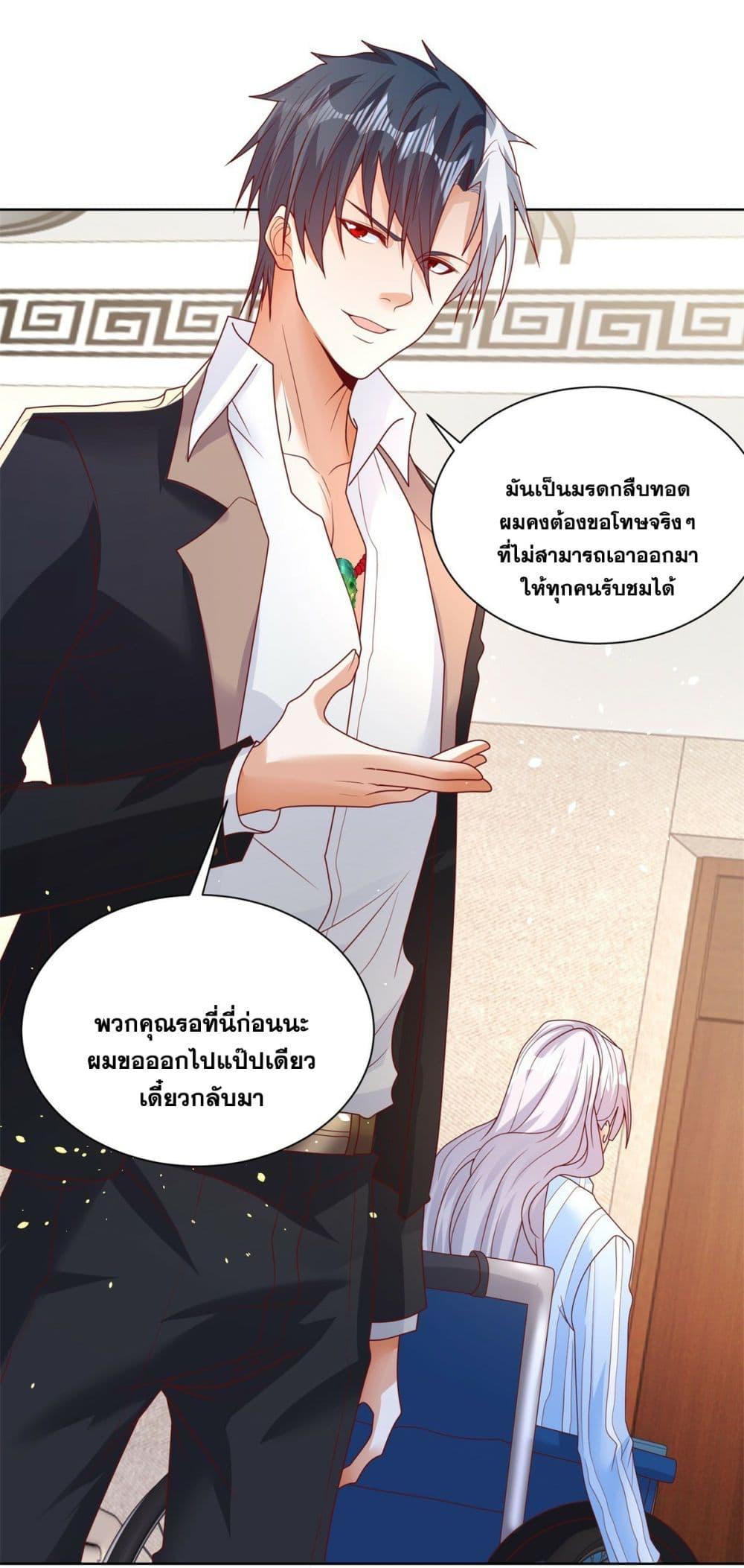 Arch Villain ตอนที่ 41 แปลไทย รูปที่ 7