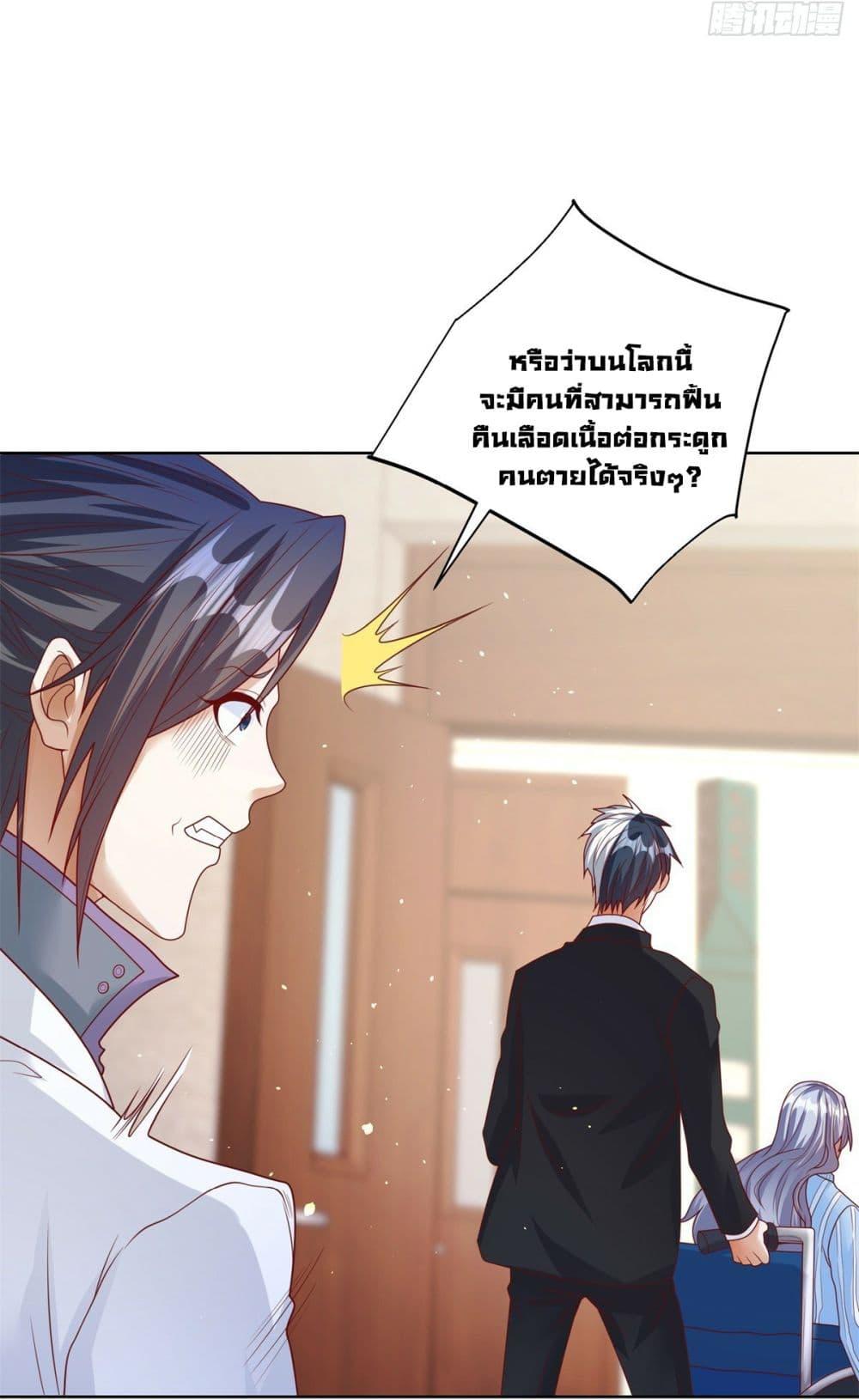 Arch Villain ตอนที่ 41 แปลไทย รูปที่ 8