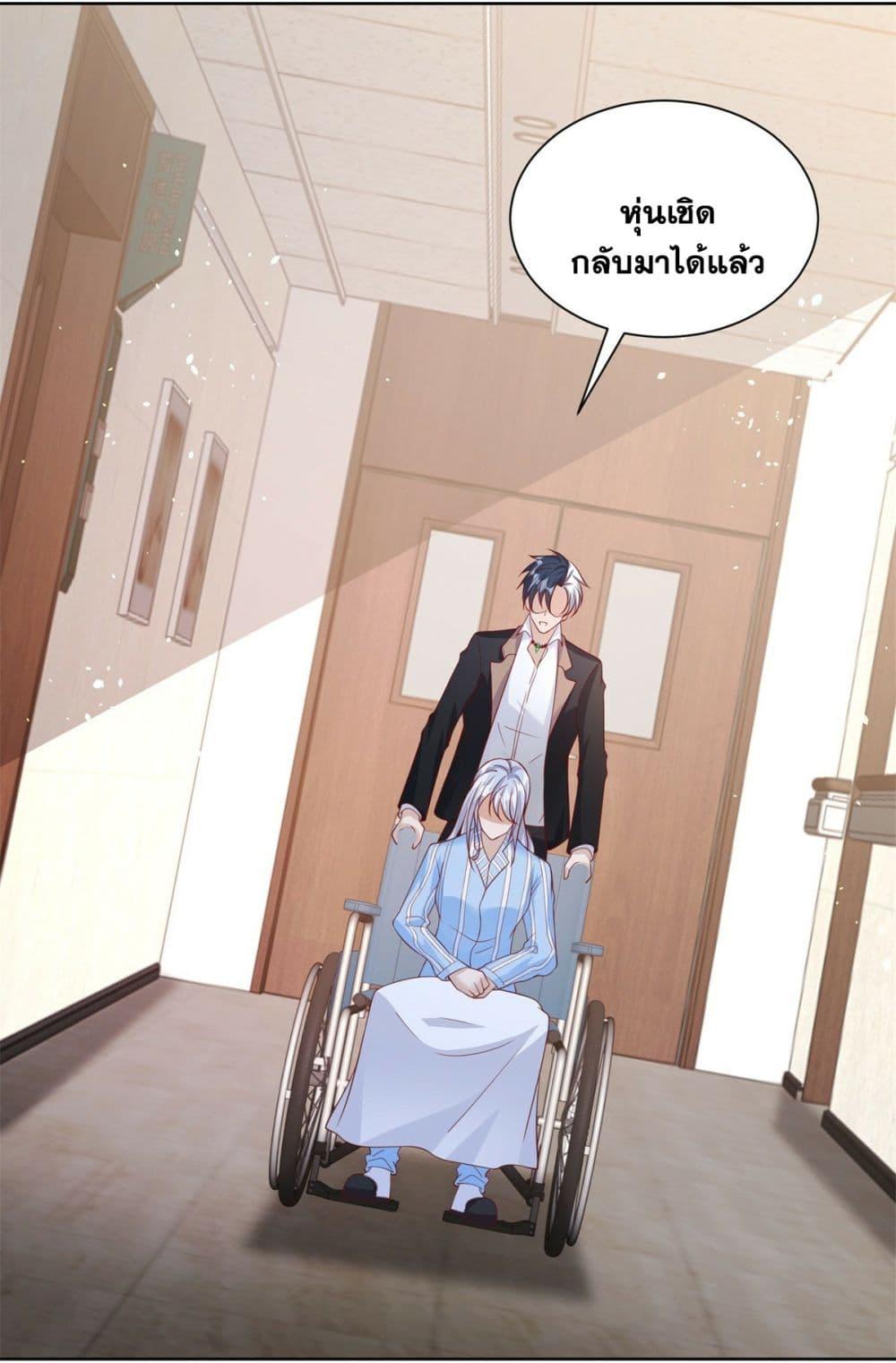 Arch Villain ตอนที่ 41 แปลไทย รูปที่ 9