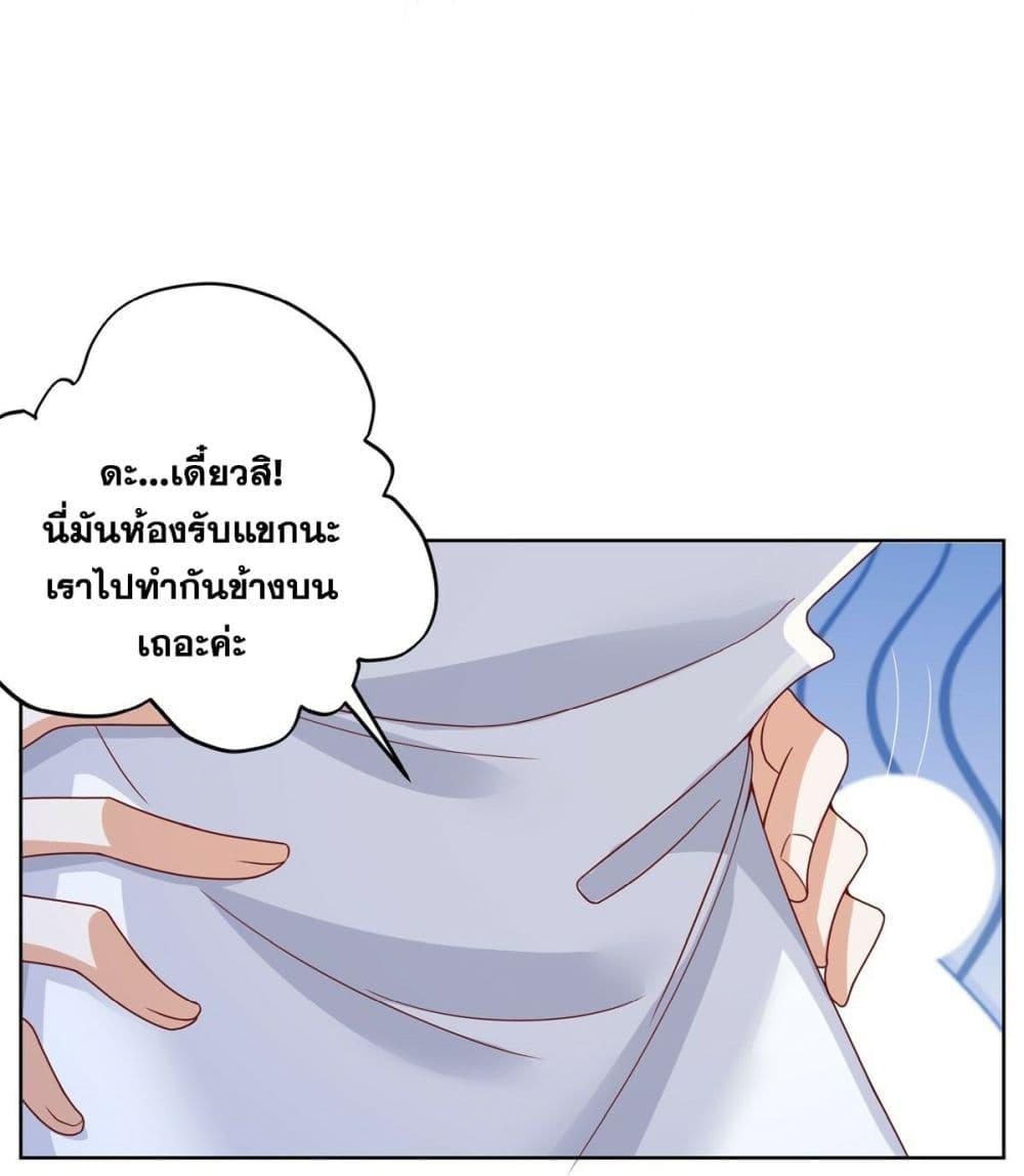 Arch Villain ตอนที่ 42 แปลไทย รูปที่ 16