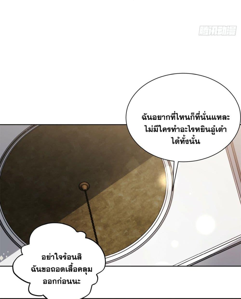 Arch Villain ตอนที่ 42 แปลไทย รูปที่ 17