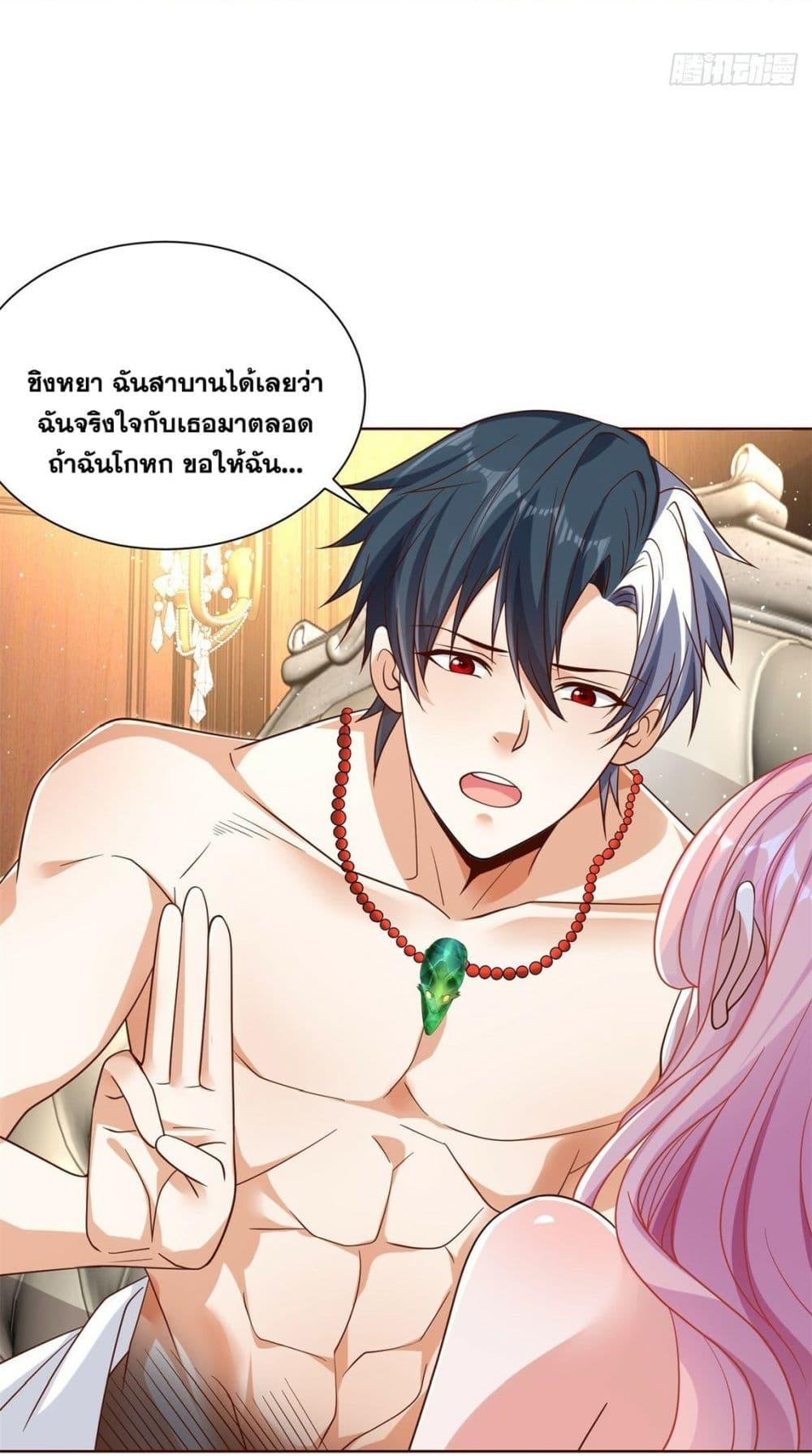 Arch Villain ตอนที่ 42 แปลไทย รูปที่ 21