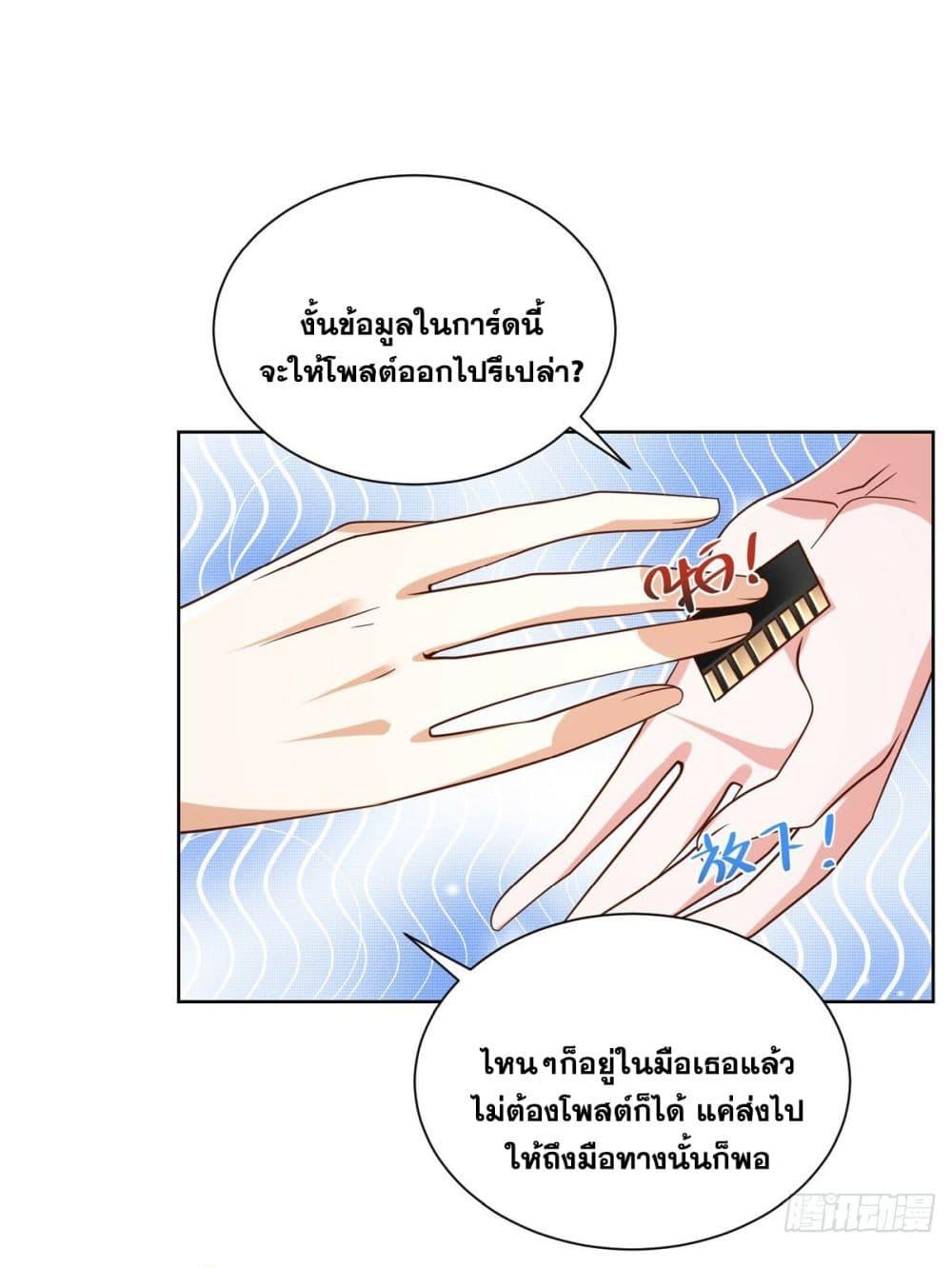 Arch Villain ตอนที่ 42 แปลไทย รูปที่ 26