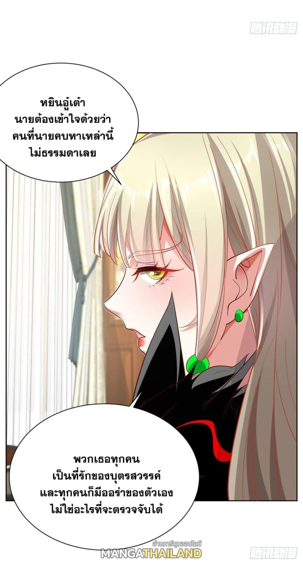 Arch Villain ตอนที่ 42 แปลไทย รูปที่ 33