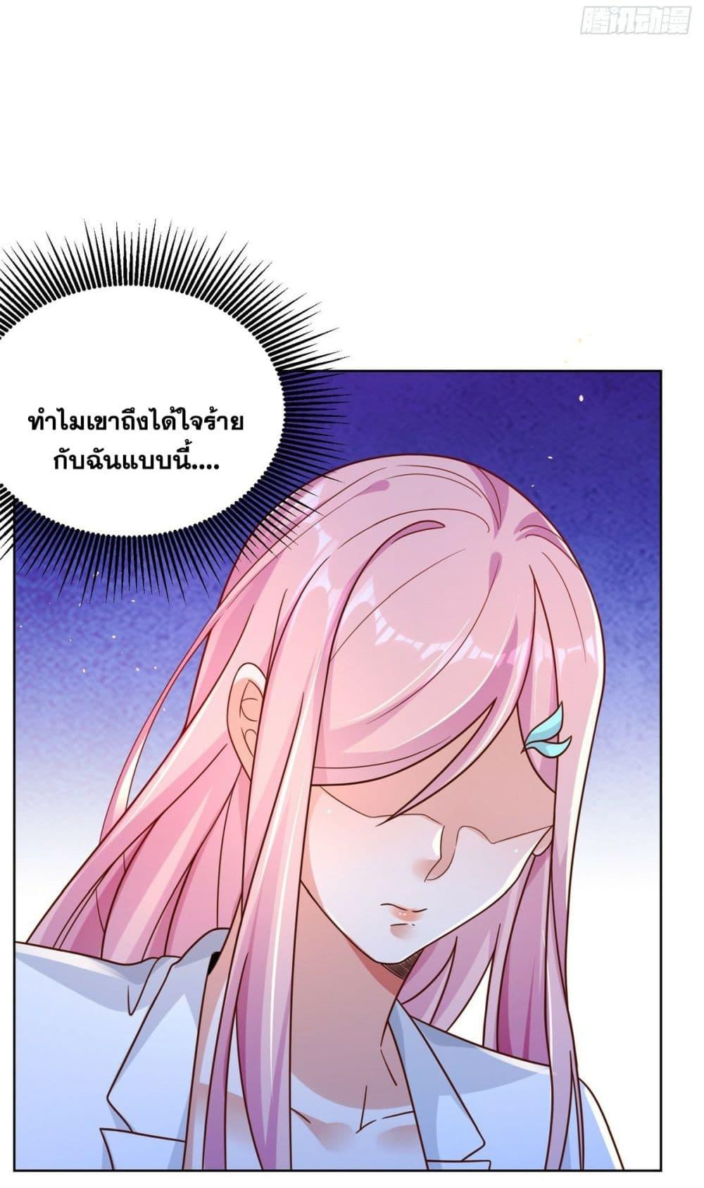 Arch Villain ตอนที่ 42 แปลไทย รูปที่ 6