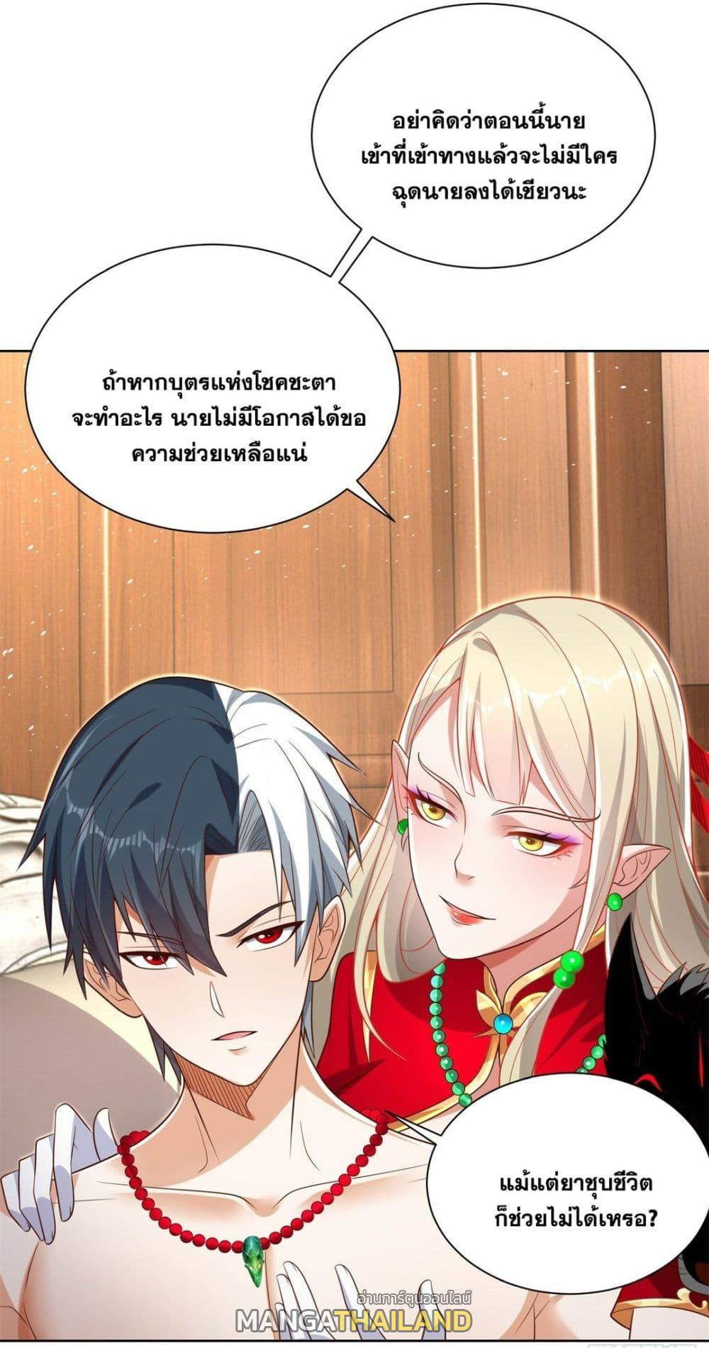 Arch Villain ตอนที่ 43 แปลไทย รูปที่ 21