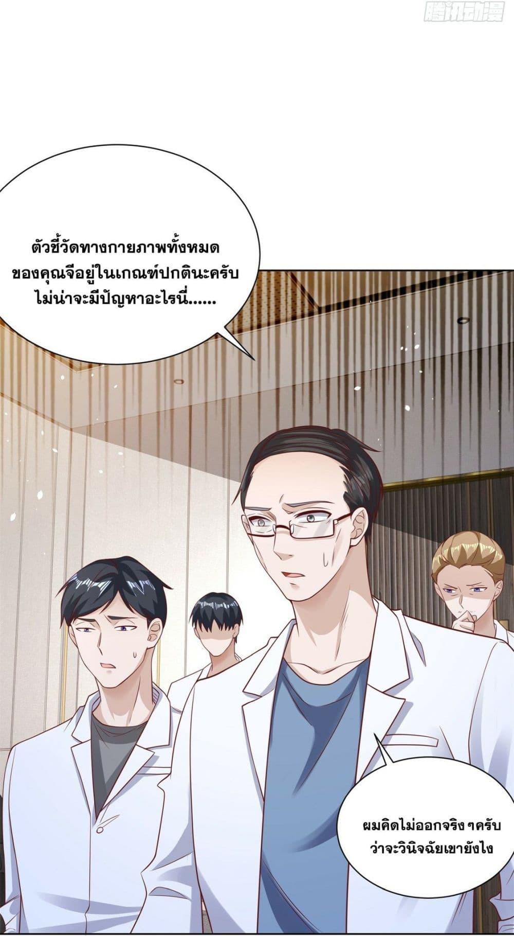 Arch Villain ตอนที่ 43 แปลไทย รูปที่ 34