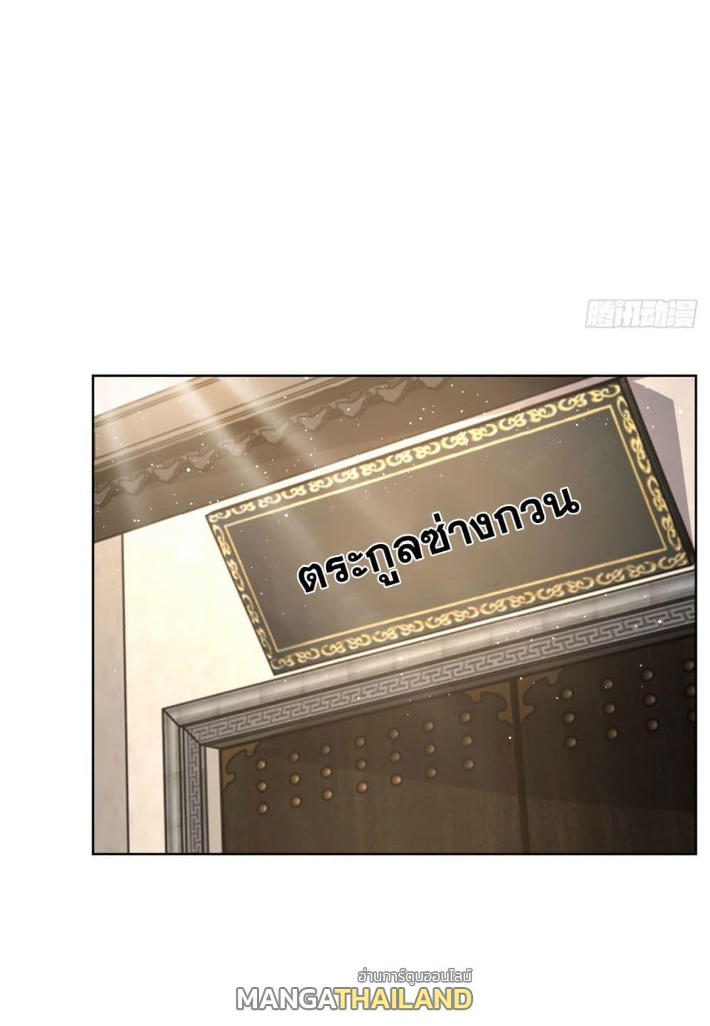 Arch Villain ตอนที่ 43 แปลไทย รูปที่ 6