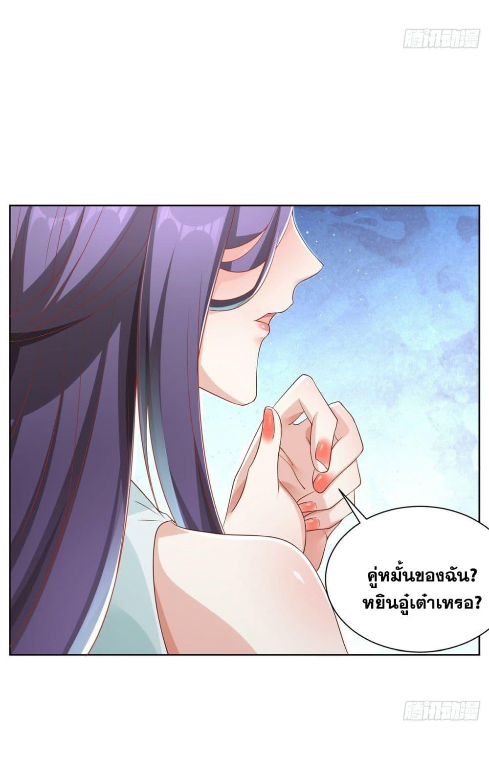 Arch Villain ตอนที่ 43 แปลไทย รูปที่ 9