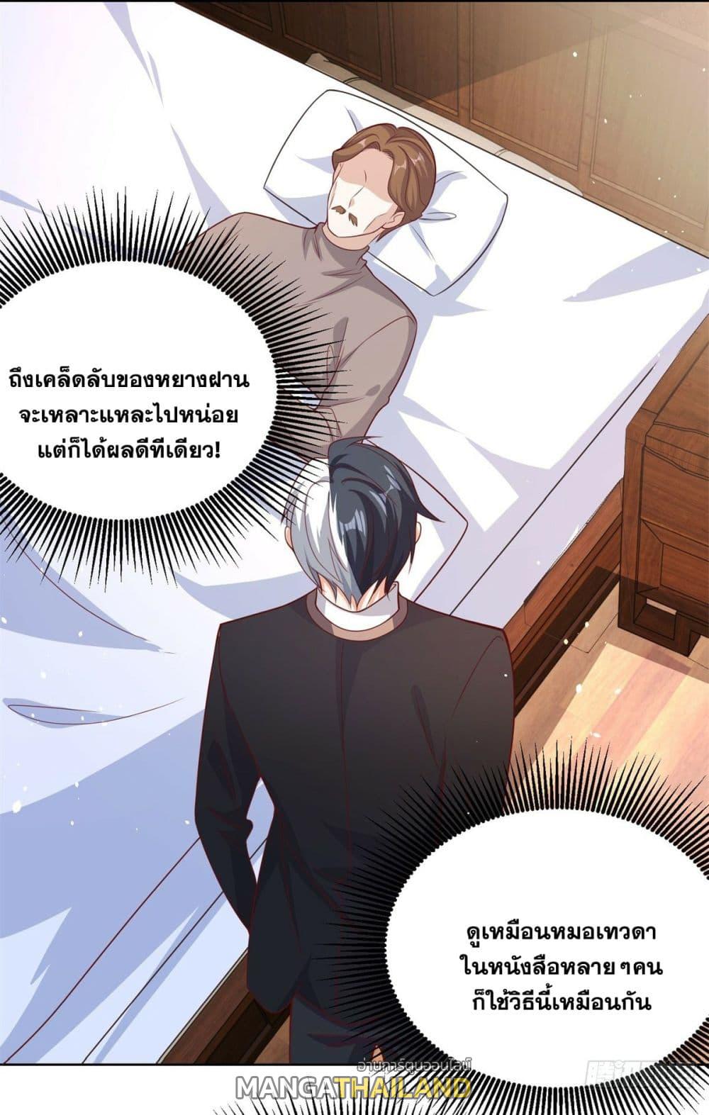 Arch Villain ตอนที่ 44 แปลไทย รูปที่ 17