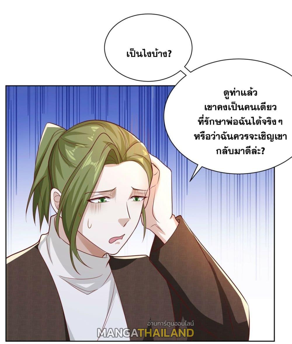 Arch Villain ตอนที่ 44 แปลไทย รูปที่ 19