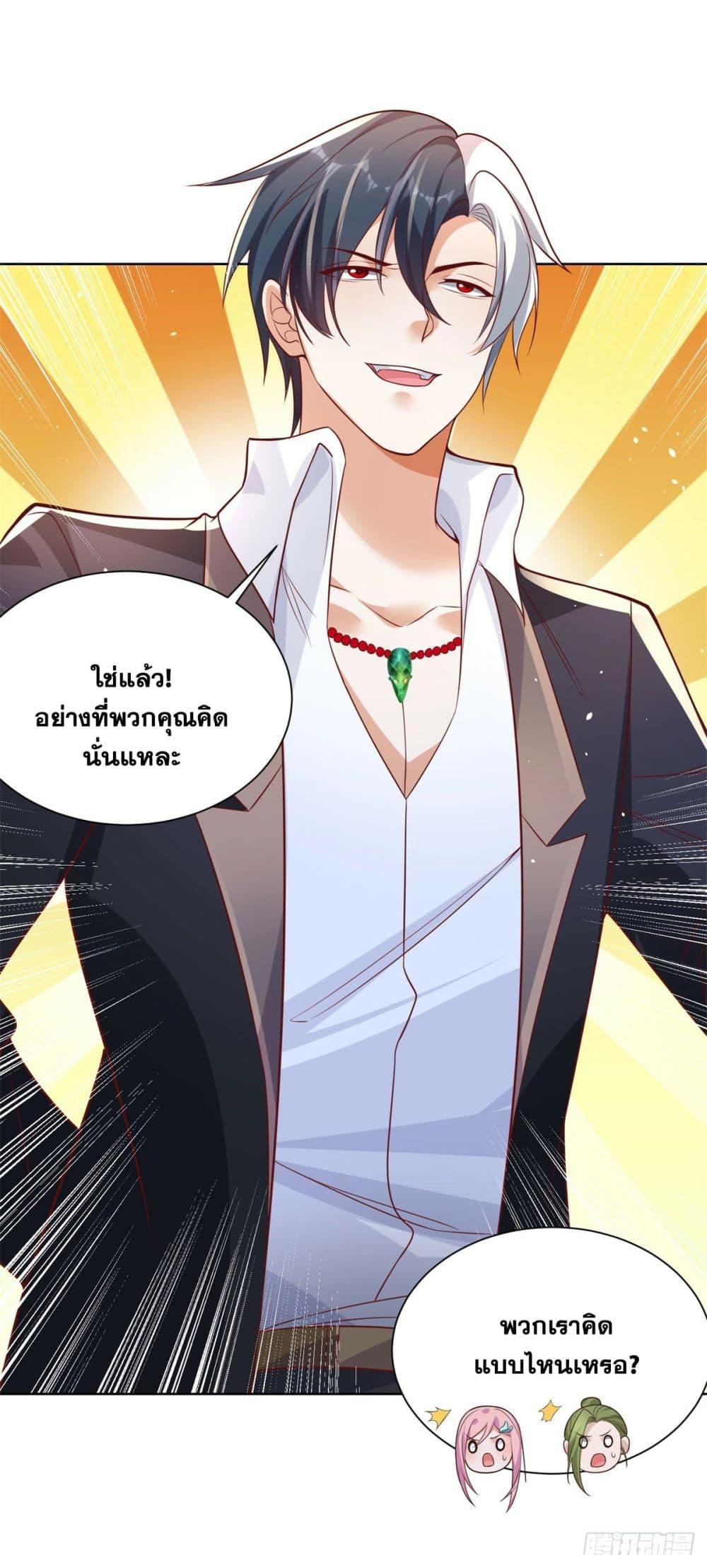 Arch Villain ตอนที่ 44 แปลไทย รูปที่ 23