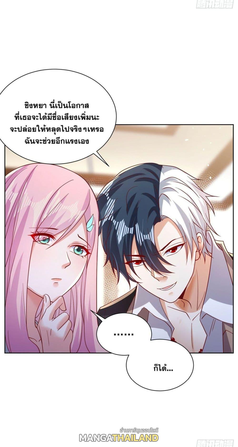 Arch Villain ตอนที่ 44 แปลไทย รูปที่ 30