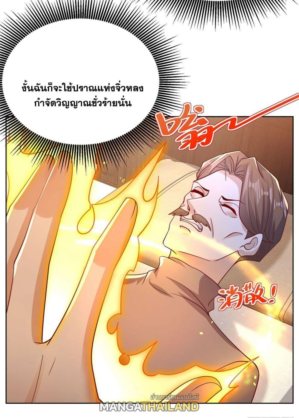 Arch Villain ตอนที่ 44 แปลไทย รูปที่ 33