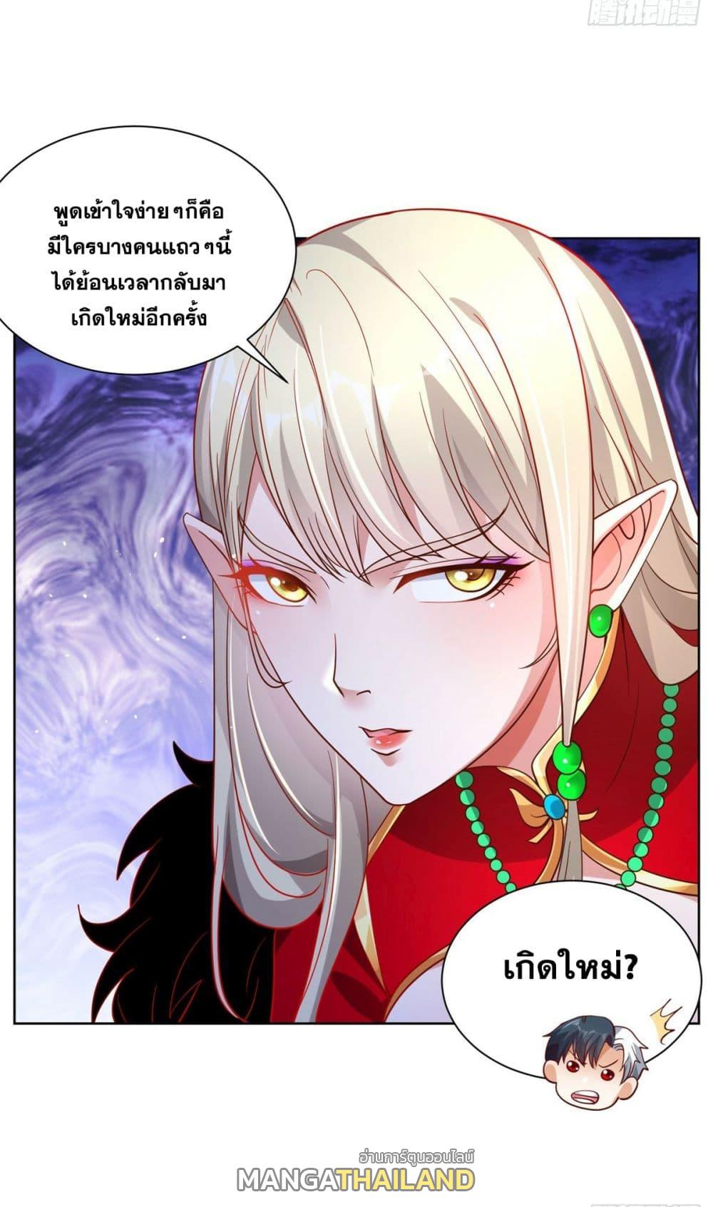 Arch Villain ตอนที่ 44 แปลไทย รูปที่ 36