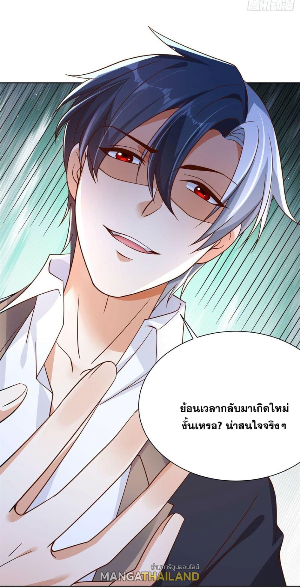 Arch Villain ตอนที่ 44 แปลไทย รูปที่ 37