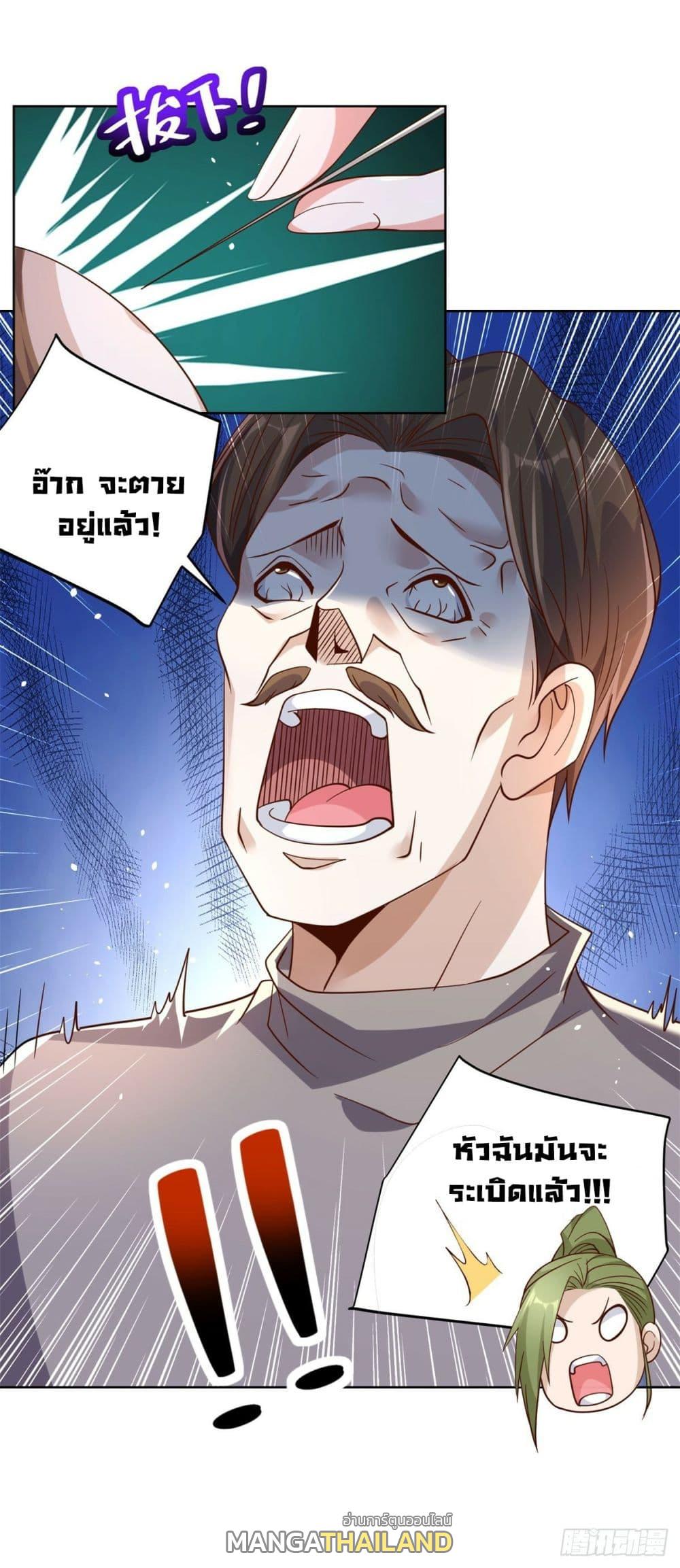 Arch Villain ตอนที่ 44 แปลไทย รูปที่ 39