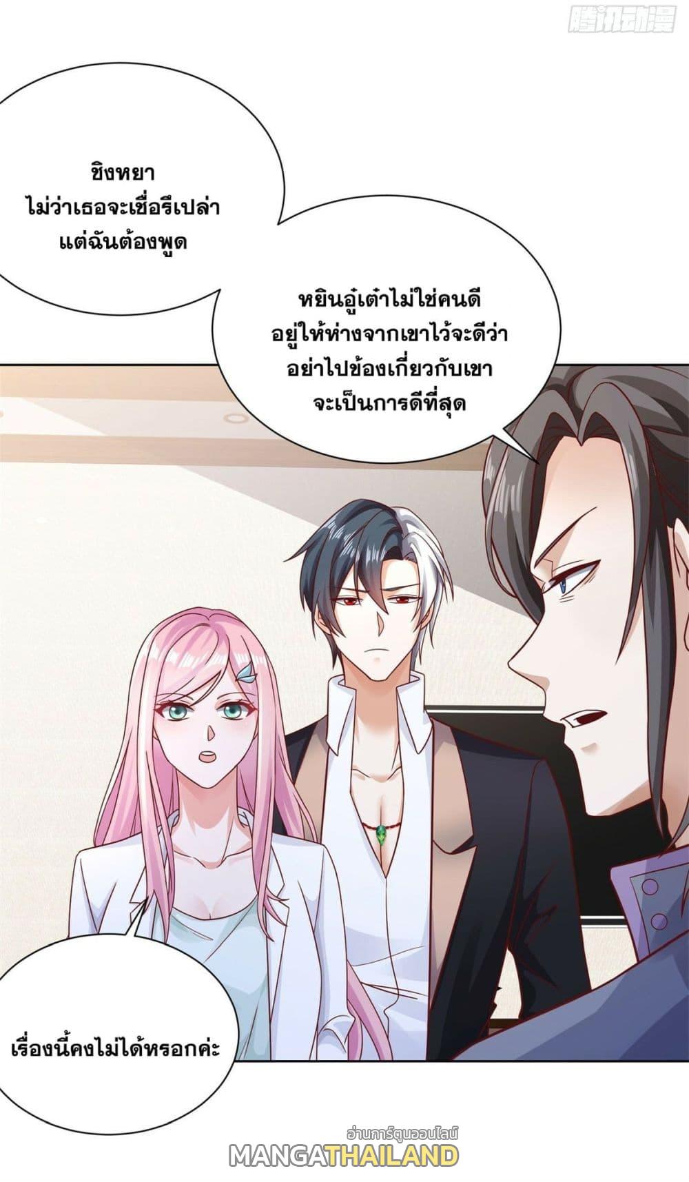 Arch Villain ตอนที่ 44 แปลไทย รูปที่ 7