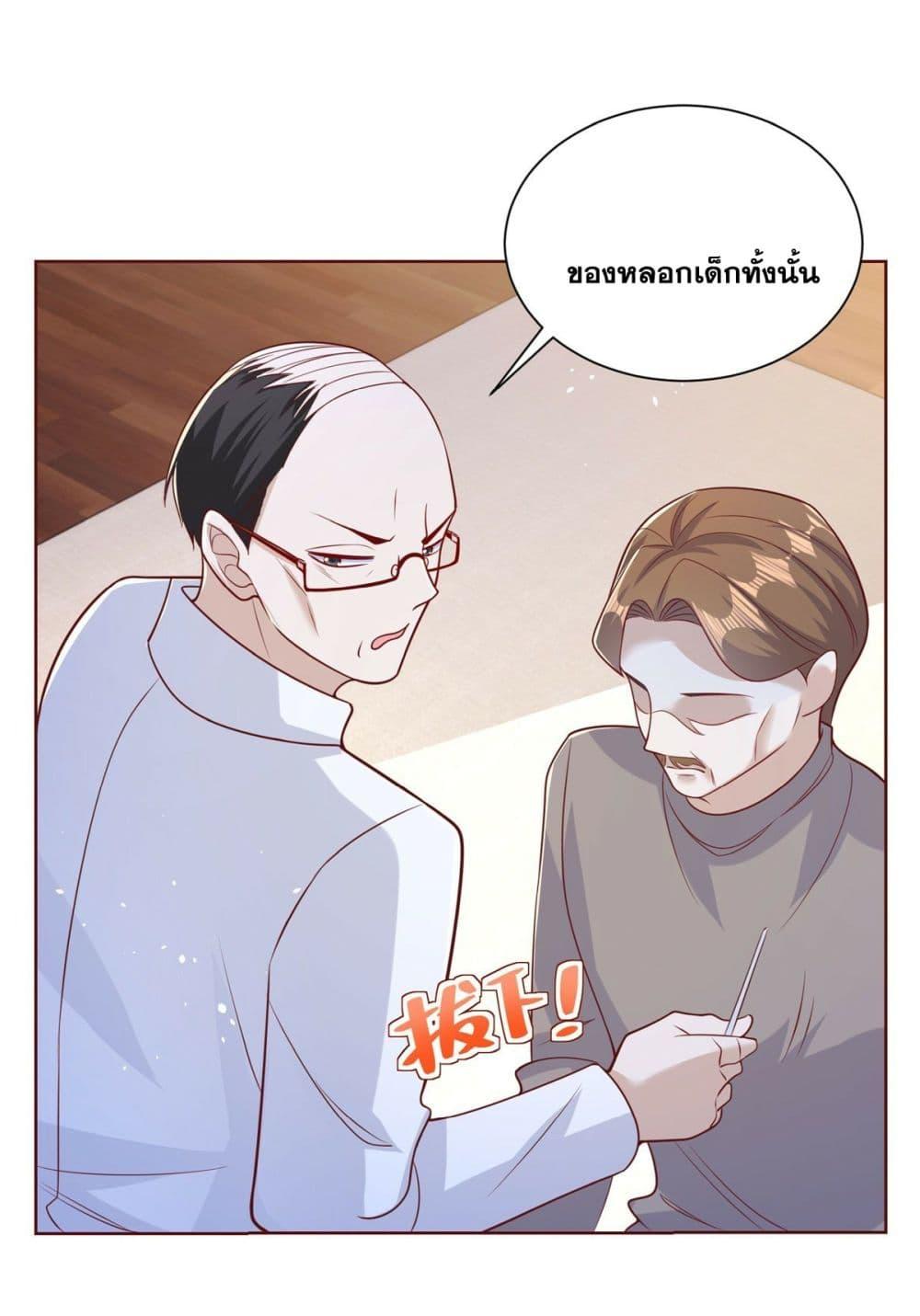 Arch Villain ตอนที่ 44 แปลไทย รูปที่ 9