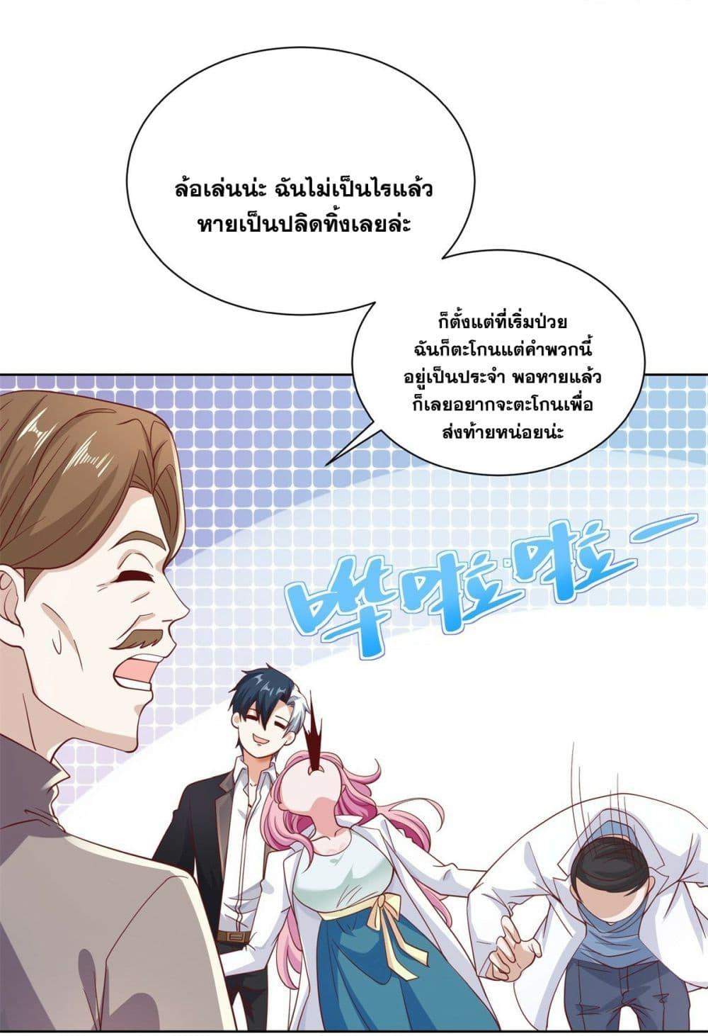 Arch Villain ตอนที่ 45 แปลไทย รูปที่ 4