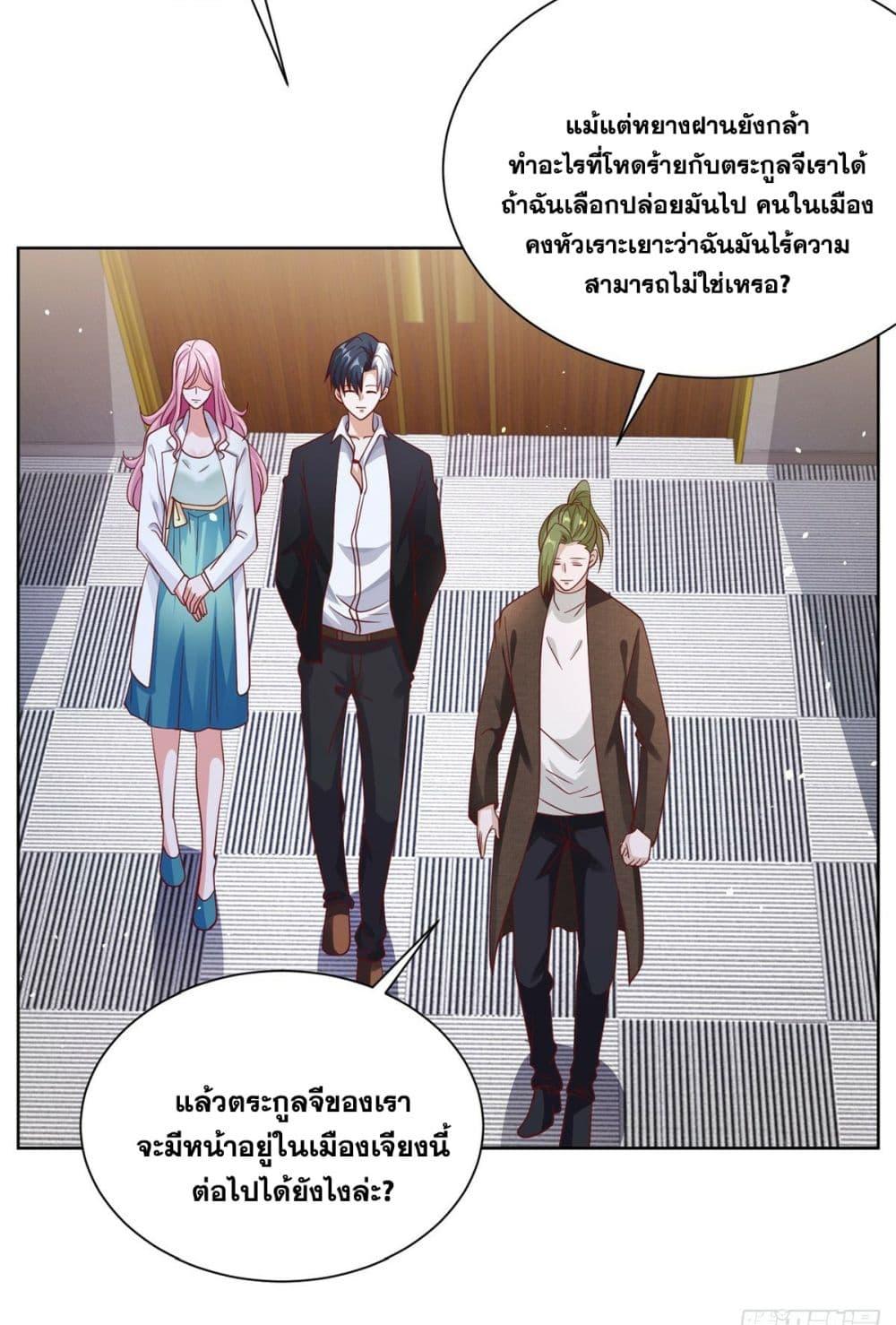 Arch Villain ตอนที่ 45 แปลไทย รูปที่ 6