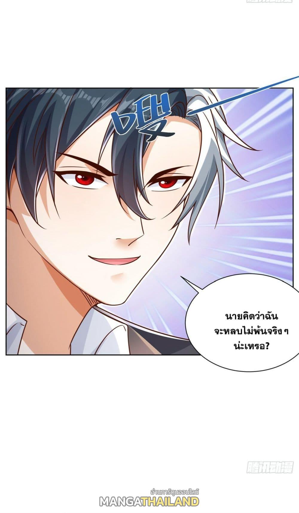 Arch Villain ตอนที่ 46 แปลไทย รูปที่ 10