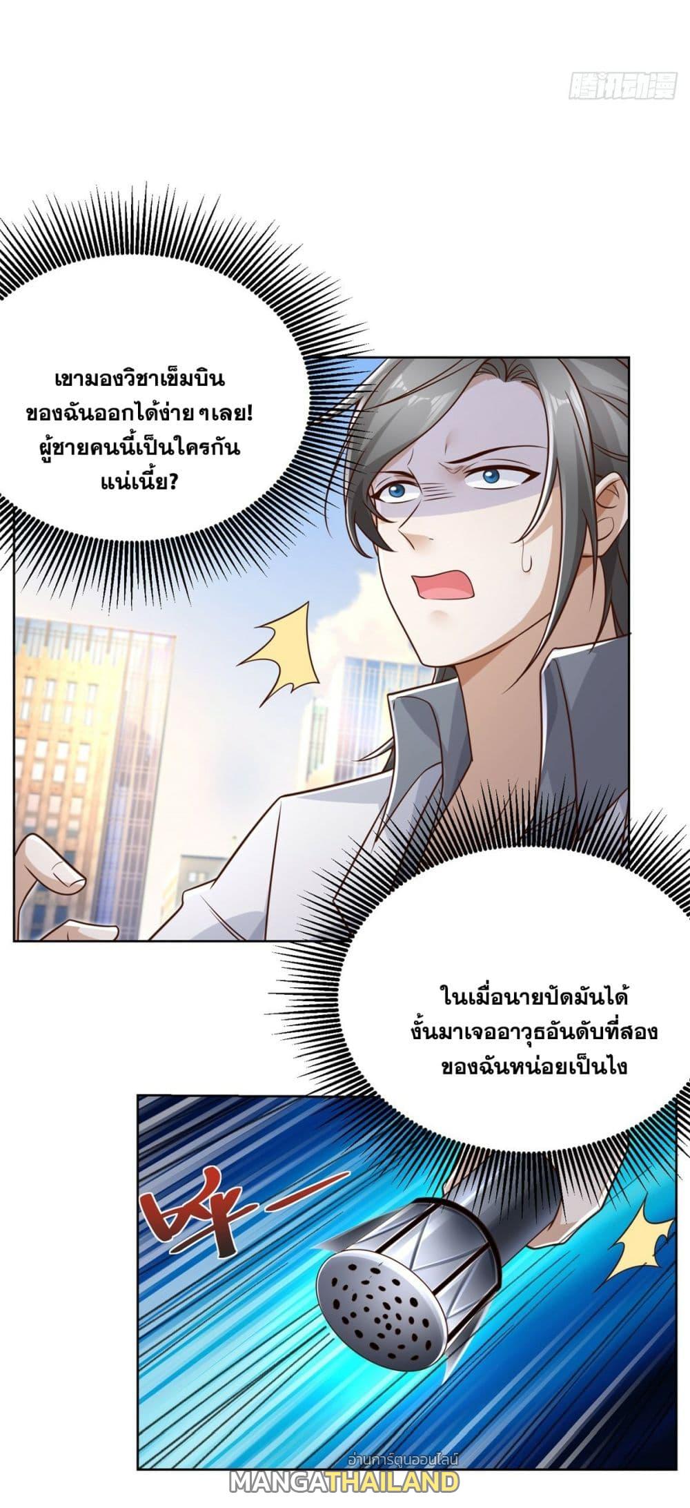 Arch Villain ตอนที่ 46 แปลไทย รูปที่ 7