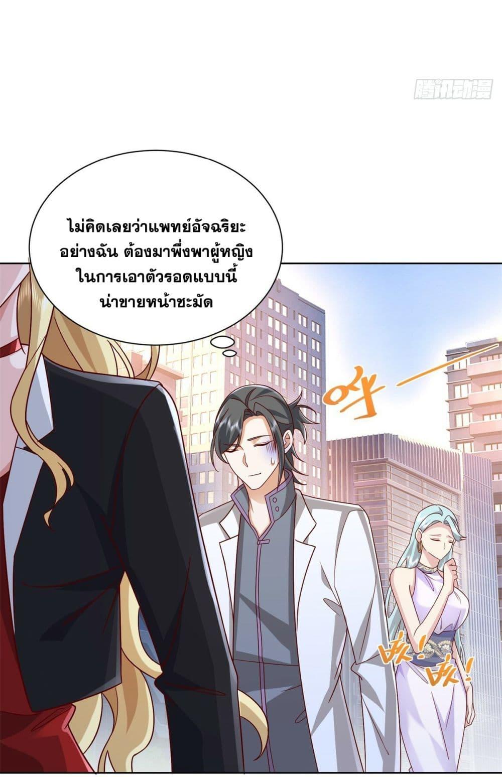 Arch Villain ตอนที่ 47 แปลไทย รูปที่ 12