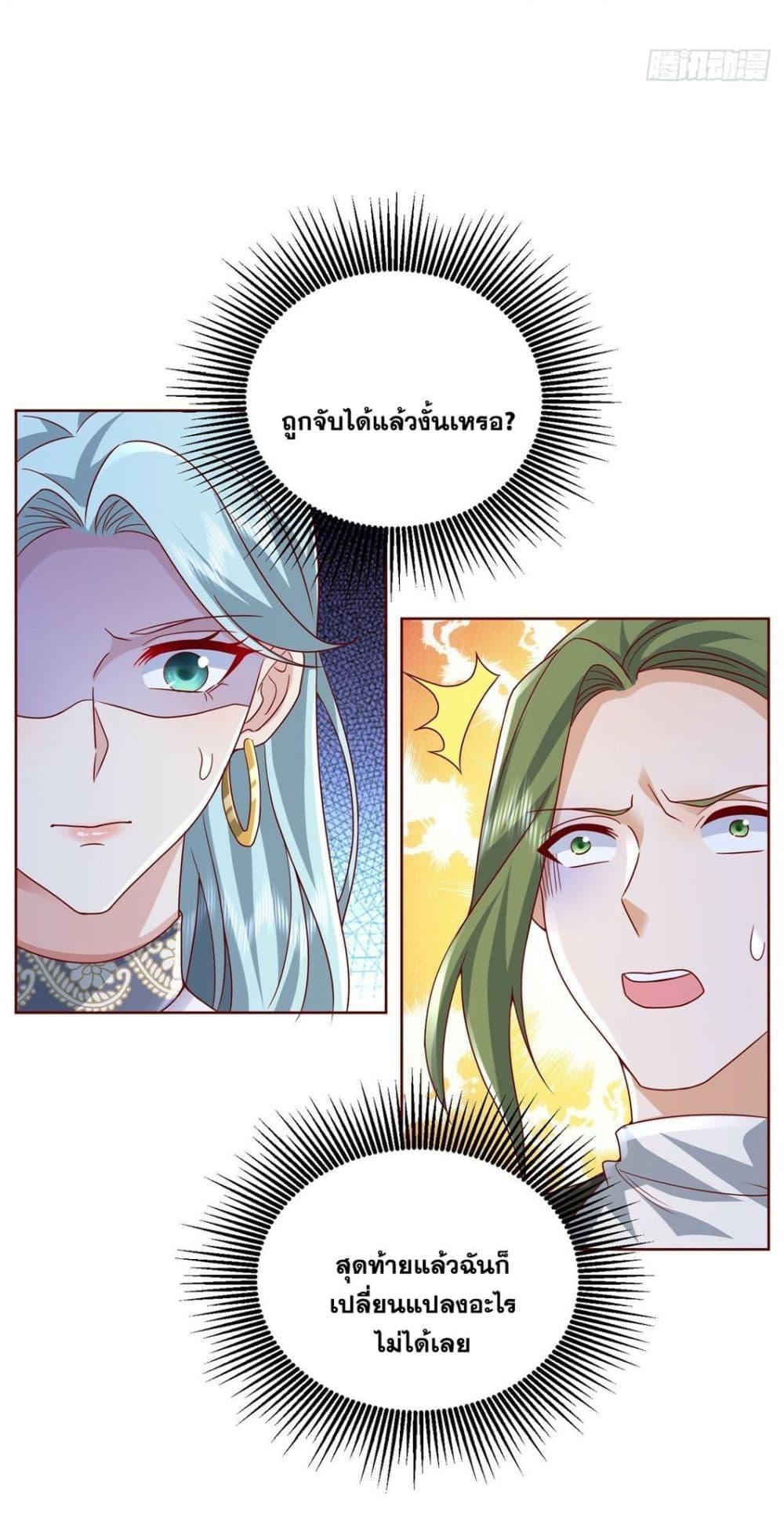 Arch Villain ตอนที่ 47 แปลไทย รูปที่ 16