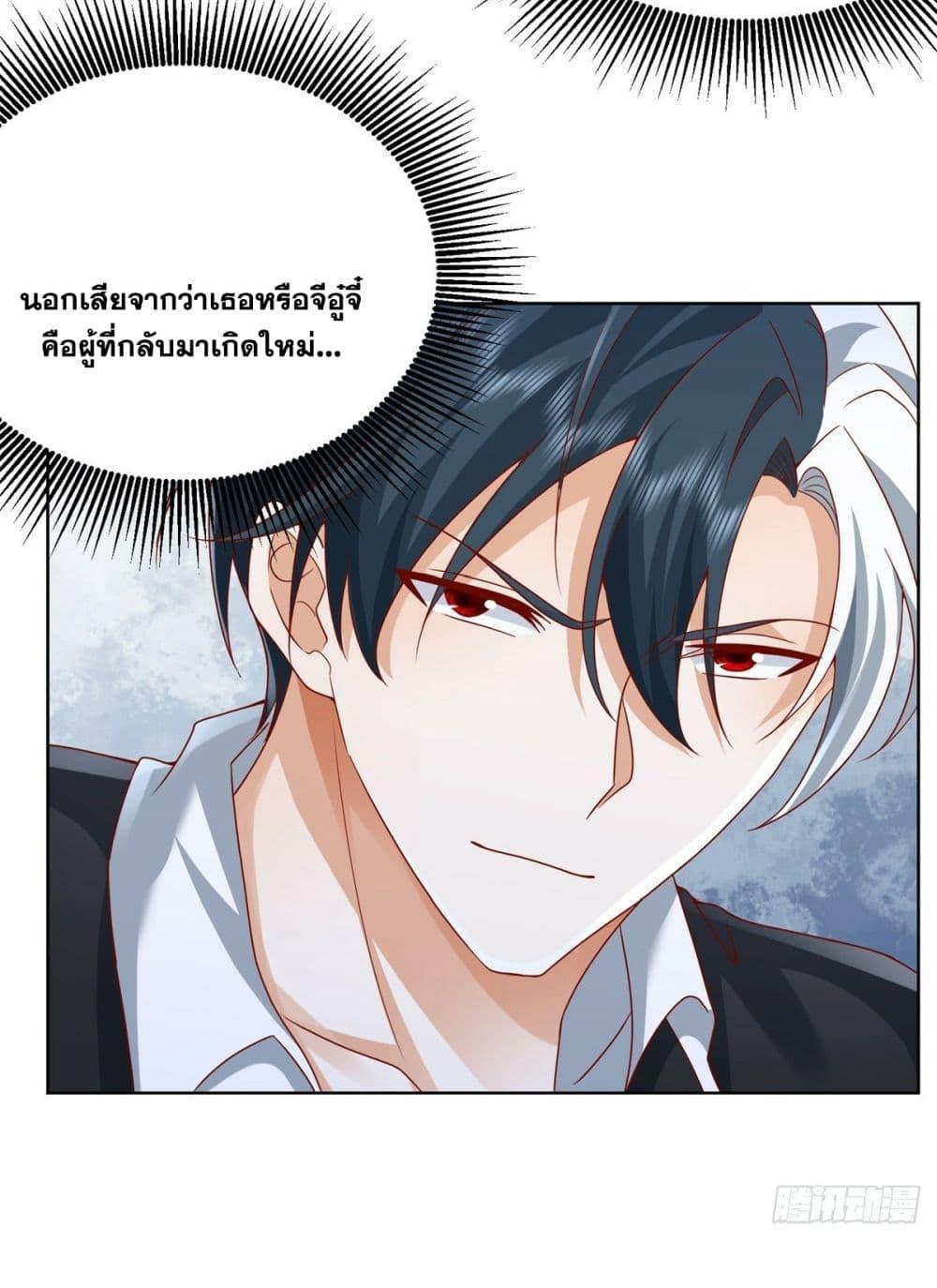 Arch Villain ตอนที่ 47 แปลไทย รูปที่ 25