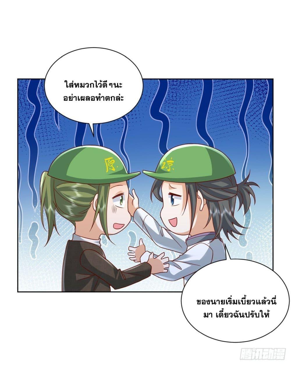 Arch Villain ตอนที่ 47 แปลไทย รูปที่ 27